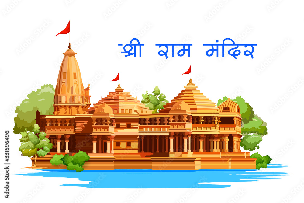 Sticker illustration of hindu mandir of india with hindi text meaning shree ram temple