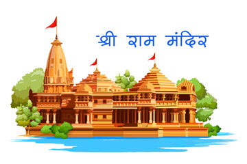 illustration of Hindu mandir of India with Hindi text meaning Shree Ram temple - 331596496