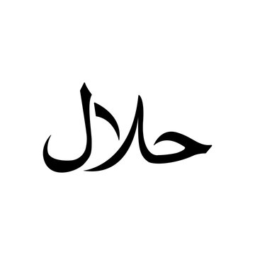 Halal Symbol logo icon