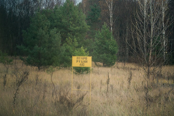Pripyat radiation warning sign in Chernobyl