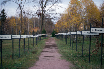 Sign with the name of the city in Pripyat in Chernobyl