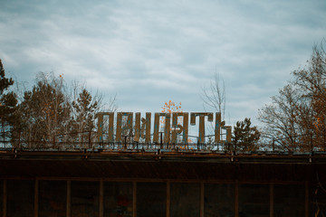 An old building in Pripyat in Chernobyl. Pripyat rusty sign on the roof