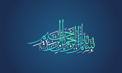 Start with Name of God - Colorful Calligraphy Illustration Artwork