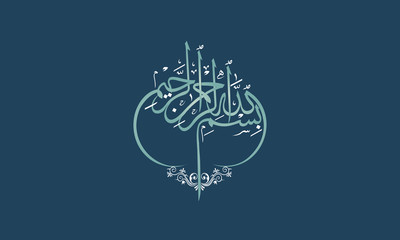 Start with Name of God - Royal Calligraphy Illustration Design Art