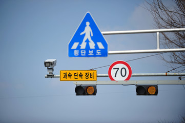 Traffic sign on Korean road