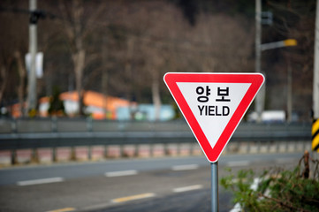 Traffic sign on Korean road