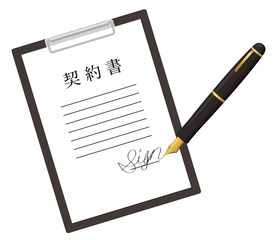 契約書に万年筆でサインするイラスト