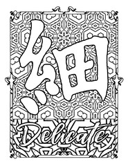 Japanese Kanji Symbol for Delicate