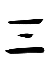 書道　手書き　初心者風　三