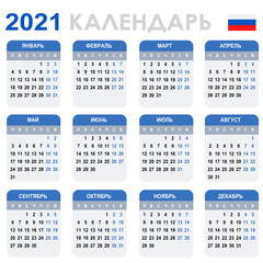 Calendar 2021 russian language vertion. Week starts on Monday. Basic grid