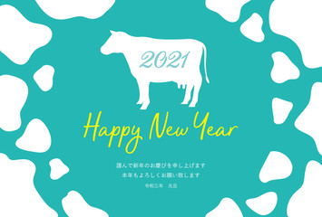 2021年　牛柄年賀状