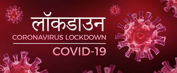 Coronavirus lockdown in India. COVID-19 concept. 3D illustration.