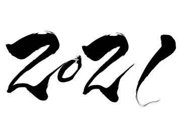 筆文字　2021
