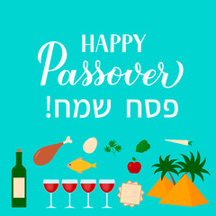 Happy Passover calligraphy hand lettering with traditional symbols. Jewish holiday typography poster. Easy to edit vector template for, greeting card, banner, invitation, postcard, flyer, sticker, etc