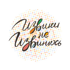 Grunge lettering isolated artwork. Typography stamp for t-shirt graphics, print, poster, banner, flyer, tags, postcard