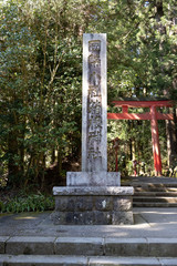Fototapeta na wymiar 箱根神社の石碑