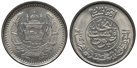 Afghanistan Afghani coin 25 twenty five pul 1953, mosque or castle within wreath, signs in Arabic within central circle,