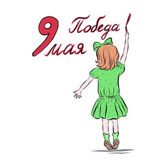 Girl writes on the wall a congratulation on May 9 in Russian. Victory Day