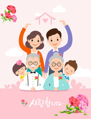Parents Day, happy family, Father, mother, grandfather, grandmother, children and carnation flowers. I love you, Korean translation.