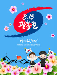 Obraz na płótnie Canvas National Liberation day of Korea. Mugunghwa flower and Korea flag concept design. Hanbok children are waving flags. Korea Liberation Day, Korean translation.