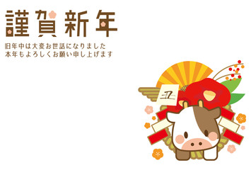 2021年賀状丑年しめ縄