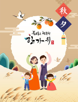 Happy Thanksgiving Day in Korea. Autumn landscape, full moon and reed fields, and traditional hanbok family hearts. Rich harvest and Happy Chuseok, Hangawi, Korean translation.