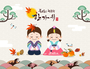 Happy Thanksgiving Day in Korea. Traditional Hanbok children characters greet. Rich harvest and Happy Chuseok, Hangawi, Korean translation.