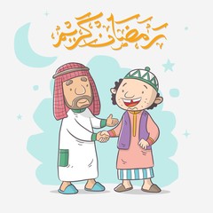 ramadan kareem or happy fasting ramadan, cute cartoon illustration, arabic calligraphy means happy fasting ramadan