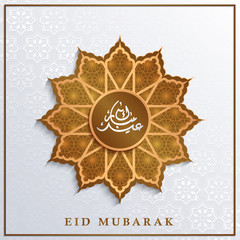 Eid mubarak Islamic greeting banner Abstract background with arabic calligraphy and floral pattern.