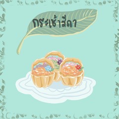 กระเช้าสีดา