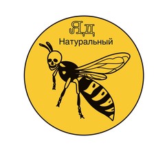 Wasp yellow poison circle label logo