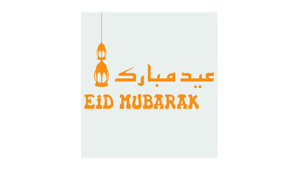 Eid mubarak banner with hanging lantern and text in Urdu calligraphy