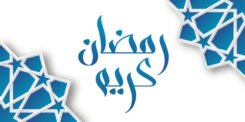 Ramadan greeting card with modern brush calligraphy Ramadan Kareem in Arabic isolated on white background. Ramadan Kareem means Ramadan is generous. Vector illustration.