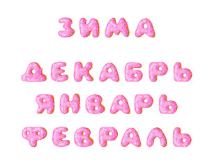 Cartoon vector illustration pink donut ABC. Hand drawn Cyrillic font with sweet bun. Actual Creative art bake alphabet 