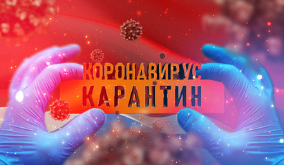 Hands of medical scientist hold warning, russian region flag images - The flag of Amur Oblast. English translation on table - Coronavirus Quarantine. 3D illustration.