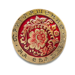  Soviet metallic badge for wedding guest Isolated on the white background