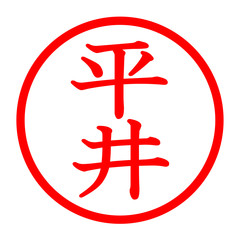 平井のロゴ