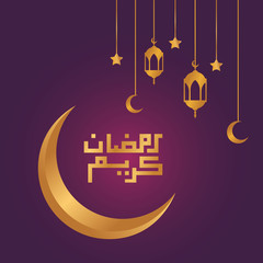Ramadan Kareem Greeting Card. Ramadhan Mubarak. Translated: Happy & Holy Ramadan. Month of fasting for Muslims. Arabic Calligraphy. logo for ramadan in arabic type.