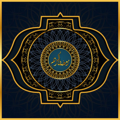 Ramadan Kareem Greeting Card with a mandala, template for menu, invitation, poster, banner, card for the celebration of the Muslim community festival