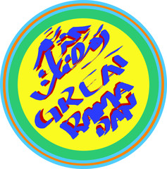 The illustration  logo about happiness of coming  ramadan month