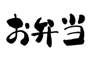 タラバガニ カタカナ 片仮名 筆書き 手書き 筆文字 日本語 書道 書き文字 墨文字 習字 字 墨 書 白バック 日本 文字 漢字 筆 白背景 素材 イラスト イラストレーション カリグラフィー 毛筆 手書き文字 Wall Mural 詩織 タラバガニ カタカナ 片仮名 筆書き 手書き 筆文字 日本語 書道 書き文字 墨文字 習字 字 墨 書 白バック 日本 文字 漢字 筆 白背景 素材 イラスト イラストレーション カリグラフィー 毛筆 手書き文字 Wall Mural 詩織