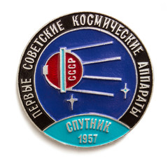 Badge with the inscription in a circle:  First Soviet spacecraft. Below the inscription: Satellite...