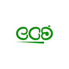 eco logo simple green and natural