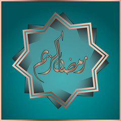 Calligraphy Greeting Card, template for menu, invitation, poster, banner, card for the celebration of the Muslim community festival