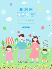 Obraz na płótnie Canvas Happy Family Day event popup. Korean translation 