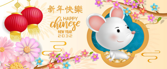 Happy new year, 2020, Chinese new year greetings, Year of the Rat , fortune. (Chinese translation: Wish you a happy chinese new year)