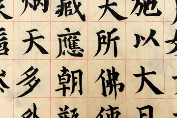 Chinese calligraphy