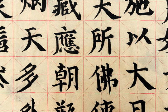 Chinese calligraphy