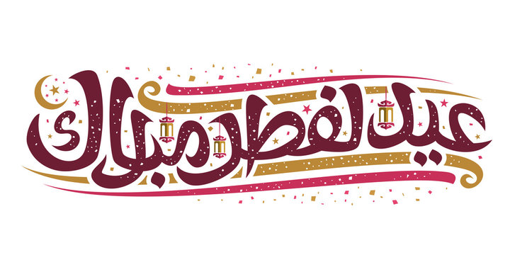 Vector greeting card for Eid ul-Fitr, flyer with curly calligraphic font, decorative flourishes, old hanging lanterns and confetti, swirly brush script for words eid al fitr mubarak in arabic on white