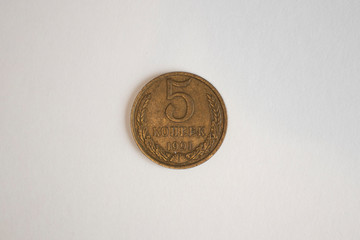 coin worth five cents of the ussr. The coin lies horizontally on a white background